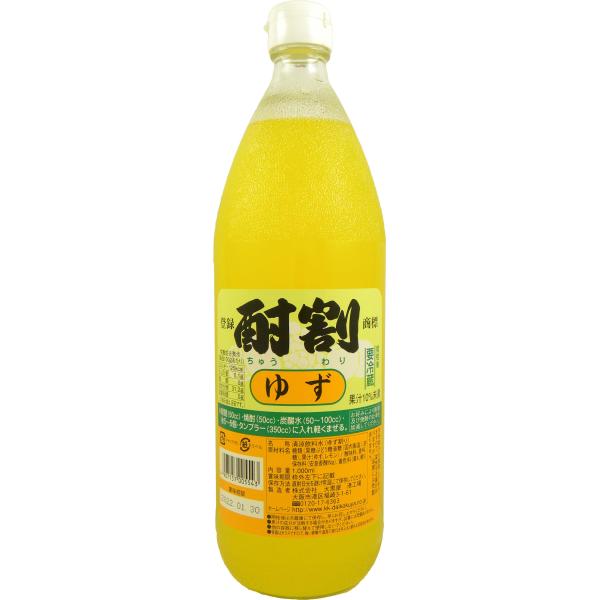 大黒屋酎割 ゆず 1L 瓶 シロップ 業務用