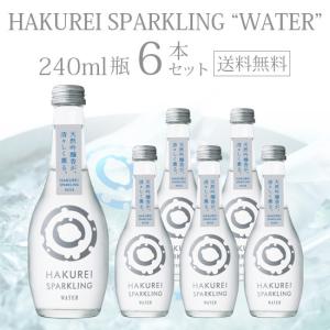 ハクレイ酒造 友枡飲料 /  ハクレイ スパークリング WATER 240ml瓶 6本セット （ノンアルコール）｜mashimo