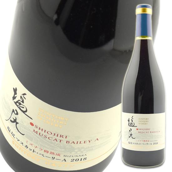 赤ワイン  サントリー ジャパン プレミアム 塩尻 マスカット ベーリーA 2018 750ml 赤...