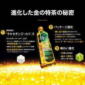 送料無料 サントリー 特茶 ジャスミン 500...の詳細画像1