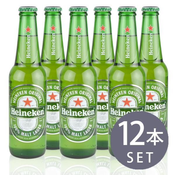 ハイネケン 瓶ビール 330ml 小瓶 12本 輸入ビールオランダ海外