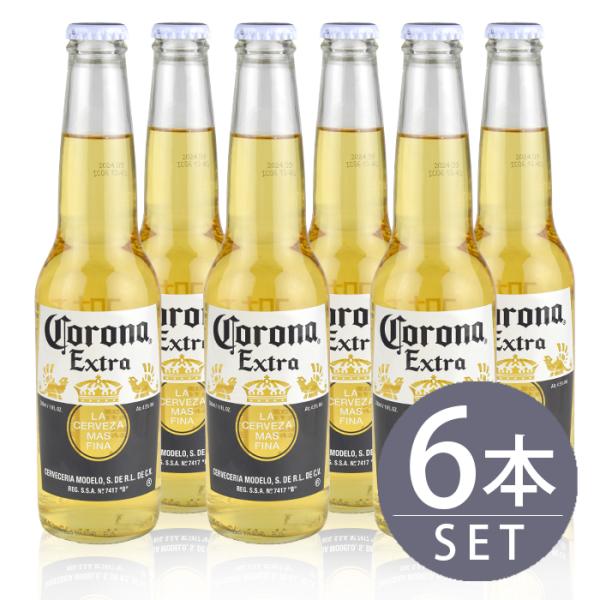 コロナ エキストラ 330ml 小瓶 6本  輸入ビール 海外 メキシコ