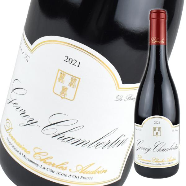 フランス ブルゴーニュ シャルル オードワン ジュヴレ シャンベルタン  2021 750ml 赤 ...