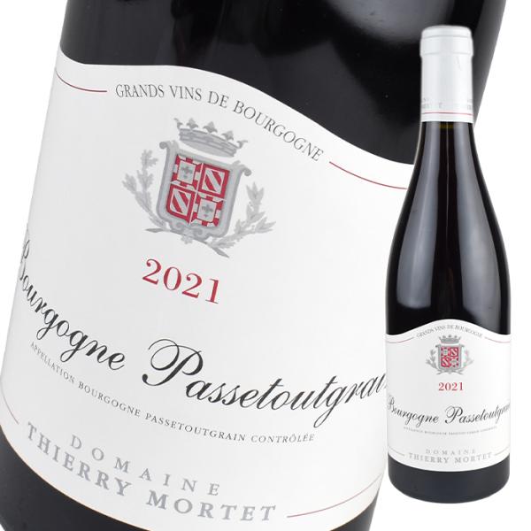 フランス ブルゴーニュ ティエリー モルテ ブルゴーニュ パストゥグラン  2021 750ml 赤...