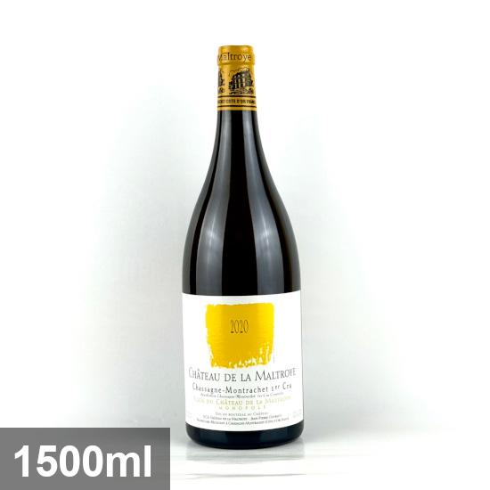 フランス ブルゴーニュ シャトー ド ラ マルトロワ シャサーニュ モンラッシェ クロ デュ シャト...