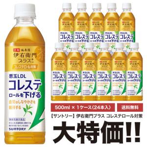 サントリー - いつもいい値❗️サントリー 伊右衛門プラス 500ml PETボトル48本セット サントリー 伊右衛門 500ml×48本 PET (お茶飲料) 価格比較