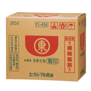 ヒガシマルうすくちしょうゆ菊印 20L パック 業務用 淡口 醤油｜酒宝庫 MASHIMO Yahoo!店