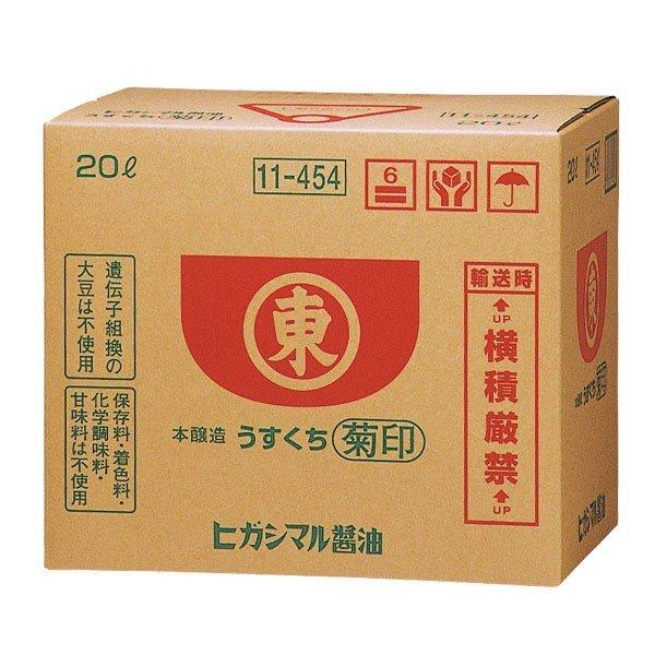 ヒガシマルうすくちしょうゆ菊印 20L パック 業務用 淡口 醤油