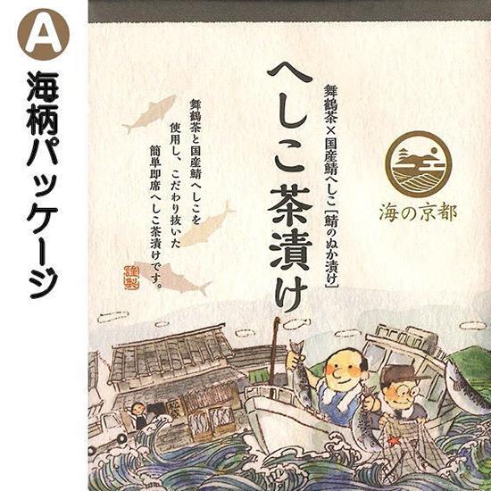 崎田商事  へしこ だし 茶漬け