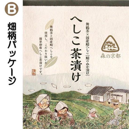 崎田商事  へしこ 茶漬け