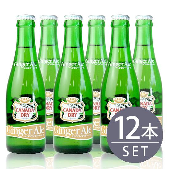 日本コカ・コーラ  カナダドライ ジンジャーエール 207ml 瓶×12本
