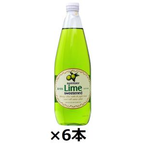サントリーカクテルライム 780ml瓶×6本 シロップ 業務用
