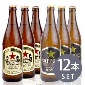 サッポロ（SAPPORO） 瓶ビール中瓶6本セットサッポロ 黒ラベル×6本