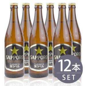 瓶ビール中瓶12本セット/サッポロ黒ラベル×12本 500ml×12本セット｜mashimo