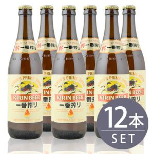 瓶ビール中瓶12本セットキリン一番搾り×12本 500ml×12本セット