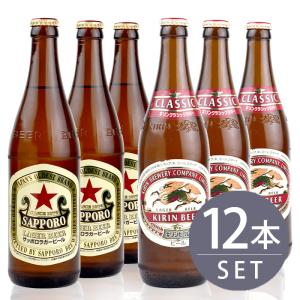 サッポロ（SAPPORO） 瓶ビール中瓶12本セットサッポロラガー×12本