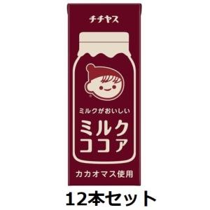 伊藤園 チチヤス ちょっとすっきり ミルクコーヒー 250g 缶 30本