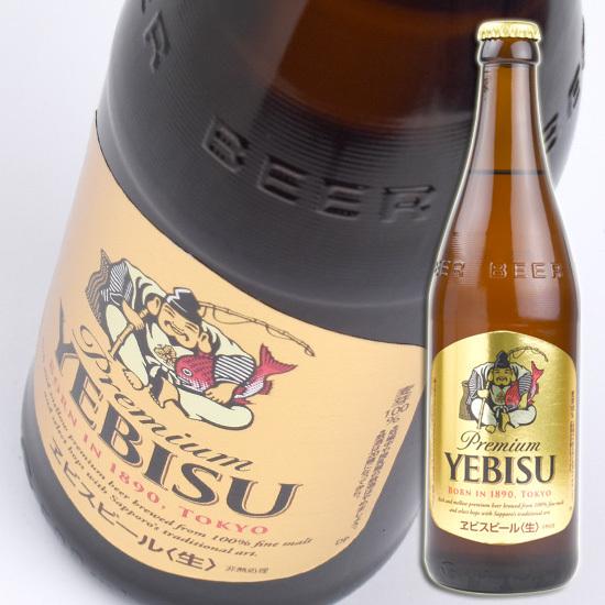 サッポロビール サッポロエビス中瓶 1本 500ml 瓶ビール 中瓶