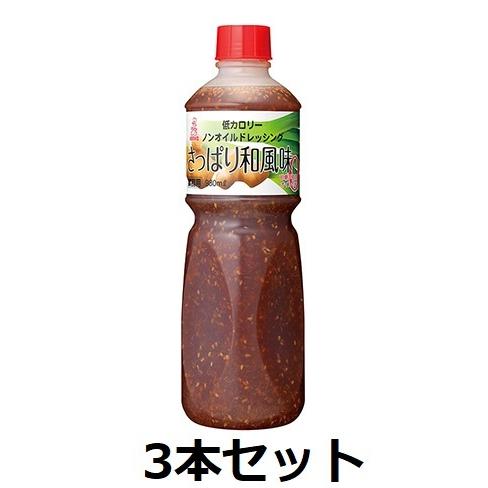 ケンコーマヨネーズケンコー 低カロリーノンオイルドレッシング さっぱり和風味 980ml ペット 3...