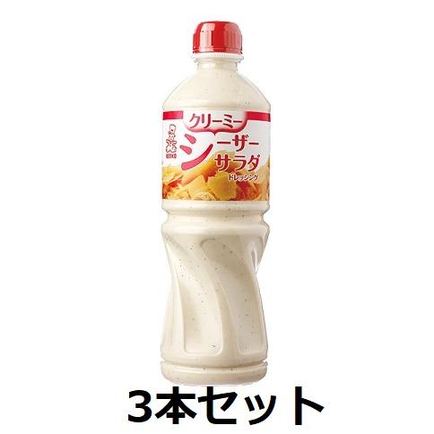 ケンコーマヨネーズケンコー クリーミーシーザーサラダドレッシング 1Ｌ ペット 3本 ドレッシング ...
