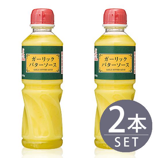 ケンコーマヨネーズガーリックバターソース 515g ペット 2本 業務用大型サイズ