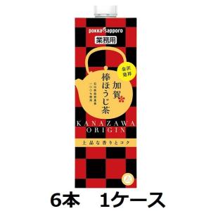 ポッカサッポロ加賀棒 ほうじ茶 1000ml 紙パック 6本 1ケース