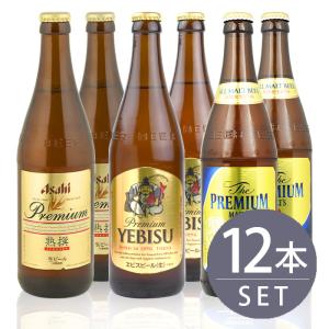 瓶ビール中瓶12本セットアサヒ熟撰 ×4本・サッポロ エビス×4本・サントリー プレミアムモルツ×4本 500ml×12本セット 送料無料｜酒宝庫 MASHIMO Yahoo!店