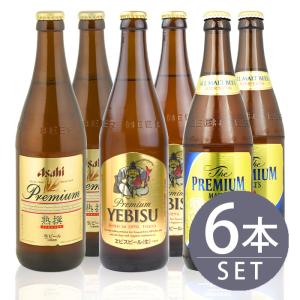 瓶ビール中瓶6本セットアサヒ熟撰 ×2本・サッポロ エビス×2本・サントリー プレミアムモルツ×2本 500ml×6本セット｜酒宝庫 MASHIMO Yahoo!店