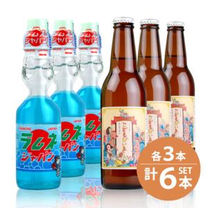 友桝飲料 こどもびいる 330ml 瓶×3本・寿屋 ラムネ  ビー玉入り   200ml 瓶×3本 合計6本セット｜mashimo