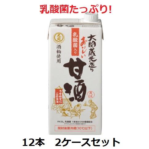 大関蔵元造り おいしい甘酒 乳酸菌入り 1000ml 紙パック 2ケースセット6本入り×2 計12本...