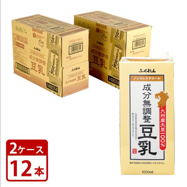 ふくれん九州産大豆100% 成分無調整豆乳 1000mlパック 6本入り×2ケース セット 計12本...