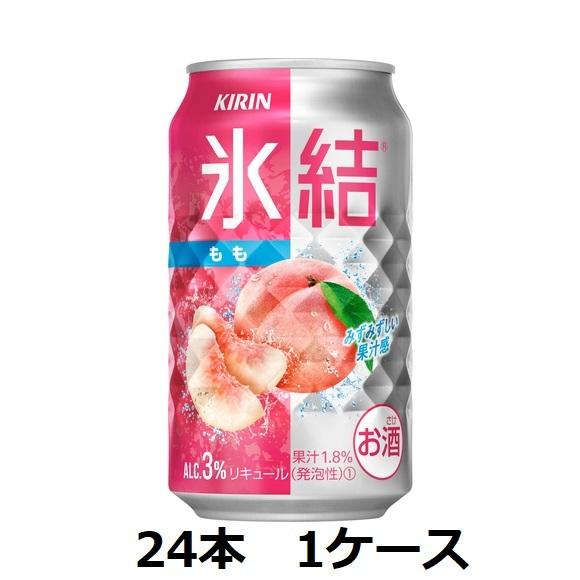 キリンビール  3％ キリン 氷結もも 350ml缶×24本 1ケース