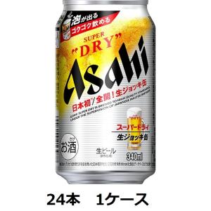 缶ビール アサヒスーパードライ 生ジョッキ缶 アサヒビール 340ml×24本 缶 1ケース｜mashimo
