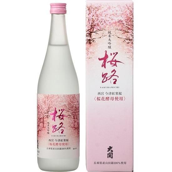 大関  桜路 純米大吟醸 720ml瓶詰×1本 近畿エリア限定・数量限定 取り寄せ商品
