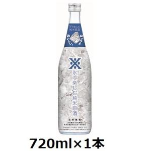 沢の鶴 18.5度 氷  ロック  で楽しむ純米原酒 720ml瓶×1本 日本酒 春夏限定 取り寄せ...