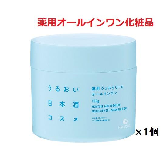 白鶴 うるおい日本酒コスメ 薬用 ジェルクリーム 100g×1個