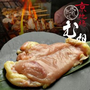 鶏肉 氷感 熟成肉 京地どり むね 約300g ...の商品画像