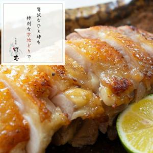 鶏肉 氷感 熟成肉 京地どり むね 約300g...の詳細画像1
