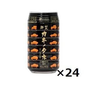 龍屋物産 日産自動車監修 新型カキノタネN ベーシック ピーナッツ入り 82g 24個 1ケース 柿...
