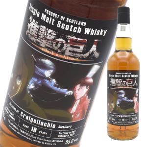 クライゲラヒ 10年 2011 シェリーバット 進撃の巨人 55度 700ml : お酒