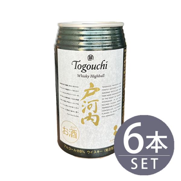 ウイスキー 8度 ウイスキーハイボール 戸河内 350ml 缶 6本 セット