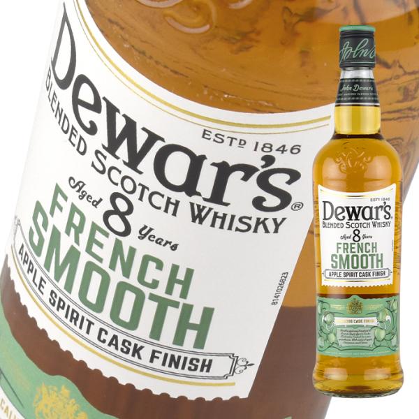 ウイスキー 40度 サッポロ デュワーズ フレンチスムース 8年 カルヴァドス カスクフィニッシュ7...