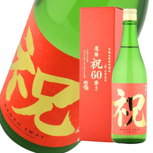日本酒 ハクレイ酒造 祝 60 還暦祝カートン入 720ml 1本