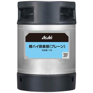 業務用 チューハイ 樽 アサヒ 樽ハイ倶楽部プレーン 10L 1本 送料無料