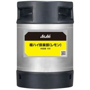 業務用 チューハイ 樽 アサヒ 樽ハイ倶楽部レモン 10L 1本 送料無料