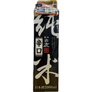 特価 日本酒 15度 黒松白鹿 純米 辛口 2000ml パック 1本