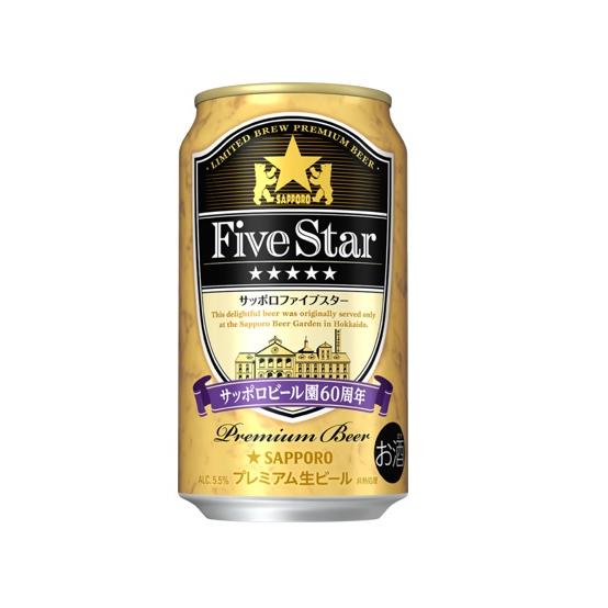 ビール サッポロ ファイブスター 350ml 24本 1ケース