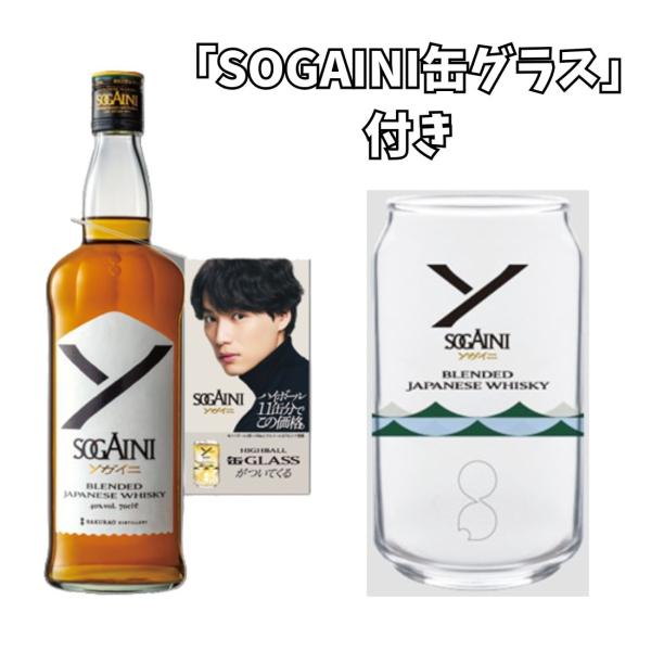 予約販売 9月10日発売予定 ブレンデッド ジャパニーズ ウイスキー ソガイニ SOGAINI 70...