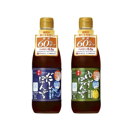 キング醸造 日の出 糖質オフ・減塩 だしぽんず×ゆずぽんず 360ml 各1本 味比べ2本セット