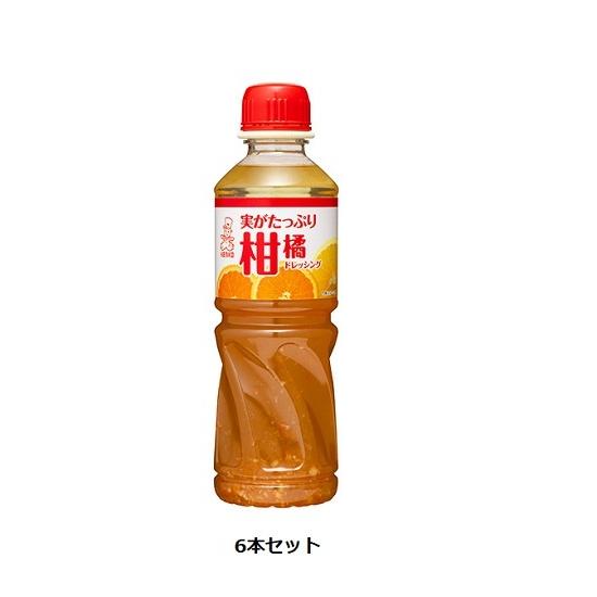 ケンコーマヨネーズケンコー 実がたっぷり柑橘ドレッシング 500ml ペット 6本セット ドレッシン...